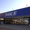 NOCE 港北ニュータウン店の画像2