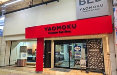YAOMOKU Premium Bed Shop(旧 YAOMOKUプレミアムベッド館)の画像1
