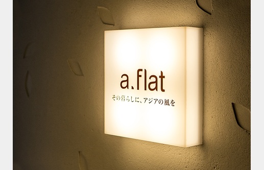 a.flat 新宿店の画像13