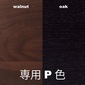 柏木工 PREMIUM TABLEの写真