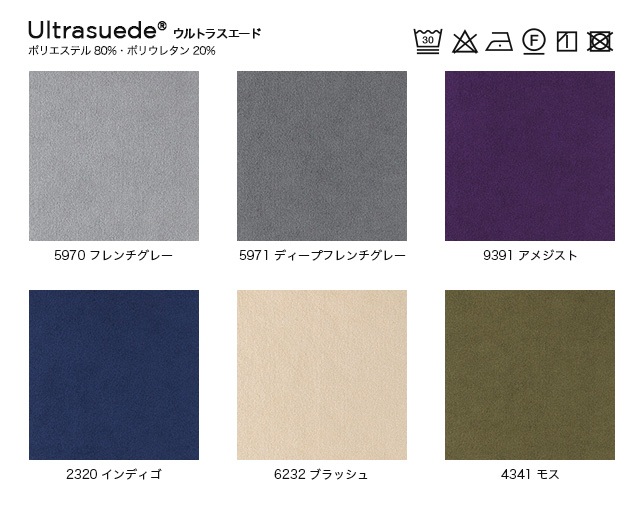 マスターウォール(MASTERWAL/AKASE) DANISH SOFA 2P/2.5P ultrasuedeの写真