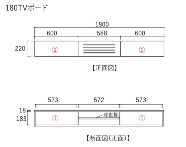 高野木工(TAKANO MOKKOU/タカノ モッコウ) 壁掛けTVボードの写真