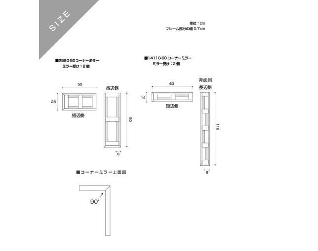 高野木工(TAKANO MOKKOU/タカノ モッコウ) コーナーミラーの写真
