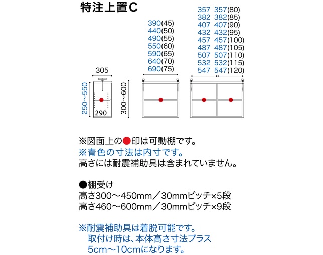 小島工芸 特注上置115アコードCウォールモカの写真