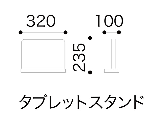 小島工芸 タブレットスタンドウォールモカの写真