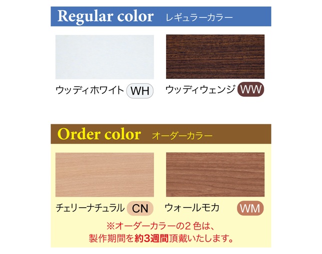 小島工芸 C1D-ワゴンチェリーナチュラルの写真