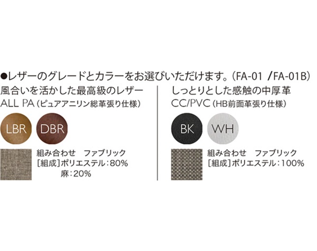 フランスベッド(FRANCEBED) FA-01Bの写真