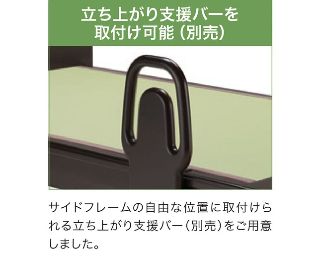 フランスベッド(FRANCEBED) タタミーノ　エルダー01の写真