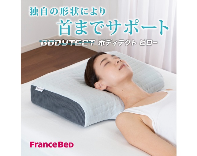 フランスベッド(FRANCEBED) ボディテクトピローの写真