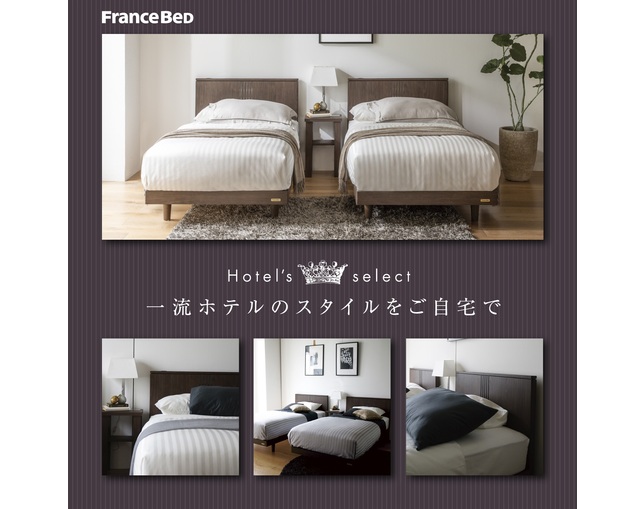 フランスベッド(FRANCEBED) ホテルズセレクト　サテン　アッパーカバーの写真