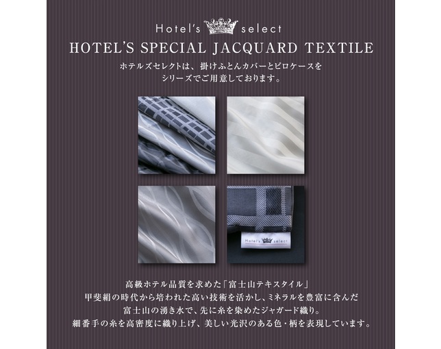 フランスベッド(FRANCEBED) マルテラウェーブ　掛けふとんカバーの写真