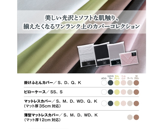 フランスベッド(FRANCEBED) エッフェプレミアム　掛けふとんカバーの写真