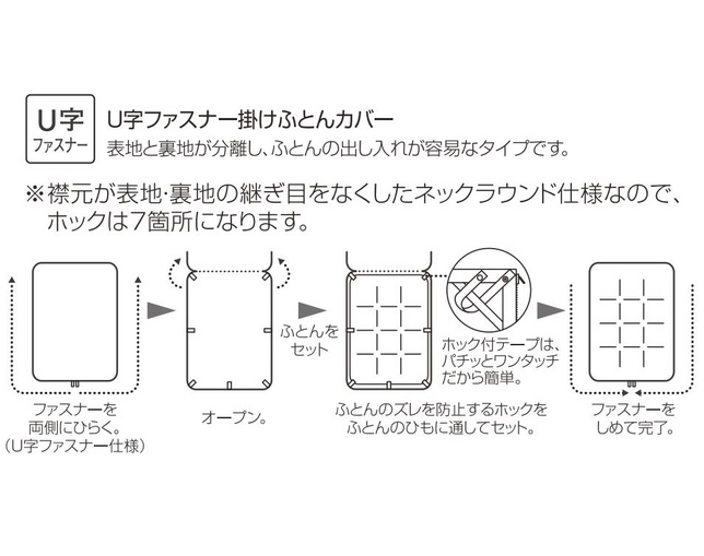 フランスベッド(FRANCEBED) エッフェスタンダード　掛ふとんカバーの写真