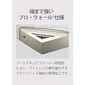 フランスベッド TW-106AgPW-MONの写真