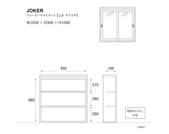 クラッシュプロジェクト(CRUSH CRASH PROJECT) ジョーカー キャビネットの写真