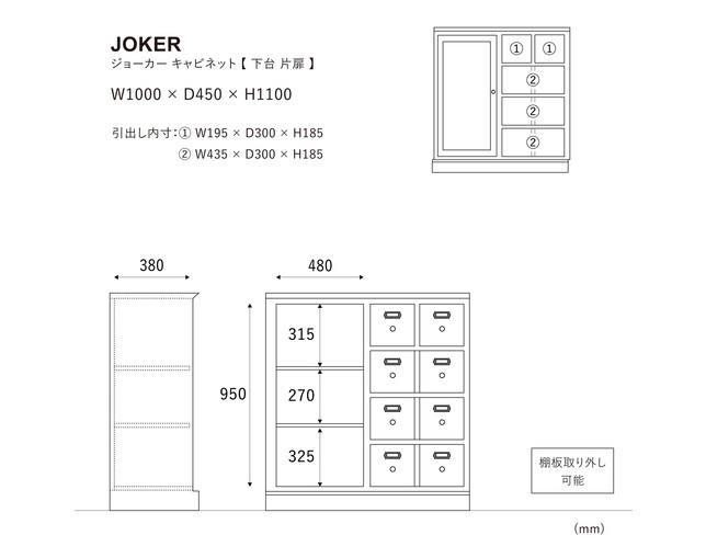 クラッシュプロジェクト(CRUSH CRASH PROJECT) ジョーカー キャビネットの写真