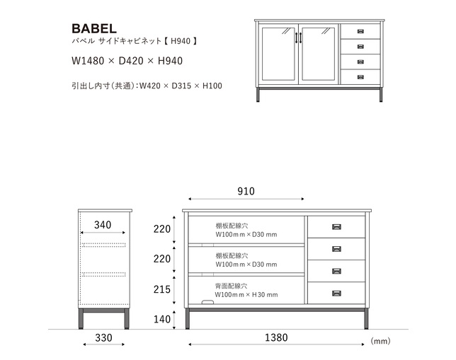 クラッシュプロジェクト(CRUSH CRASH PROJECT) バベル サイドキャビネットの写真