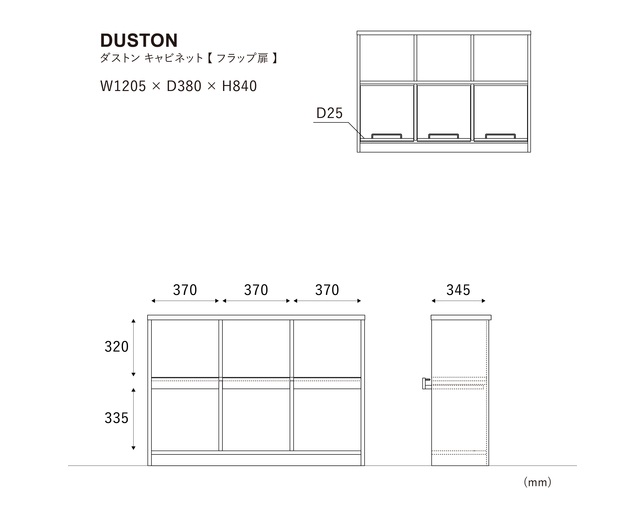 クラッシュプロジェクト(CRUSH CRASH PROJECT) キャビネットフラップ　ダストンの写真