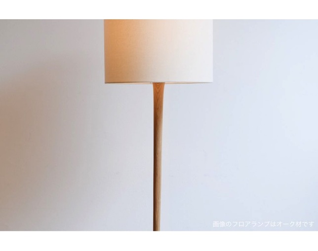 グリニッチ(greeniche) Floor Lamp oak (ecru)の写真