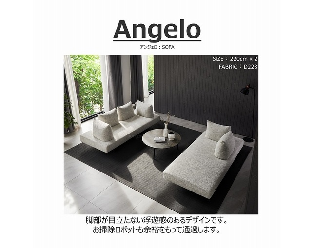 ソングドリーム(songdream) Angelo(アンジェロ)ソファ 160のメイン写真