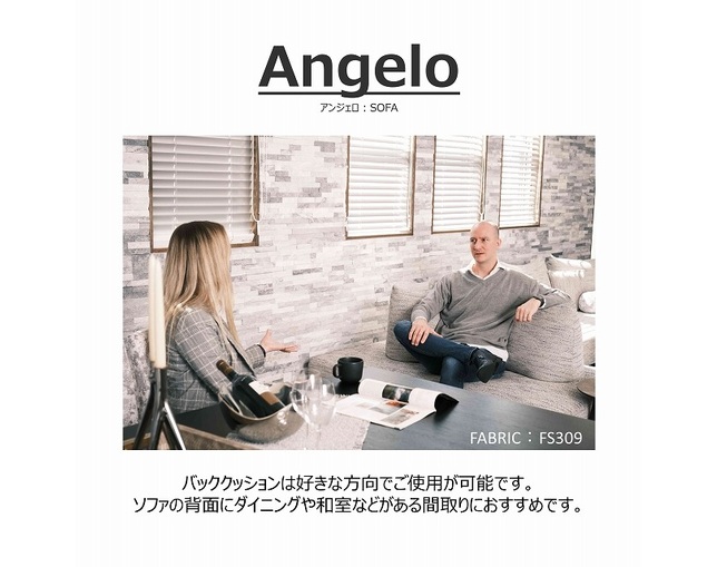 ソングドリーム(songdream) Angelo(アンジェロ)ソファ 160+バッククッション2Pの写真
