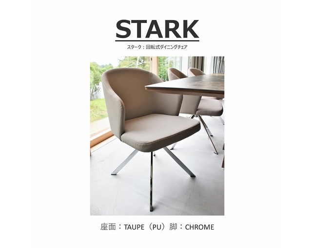 ソングドリーム(songdream) STARK(スターク）回転式ダイニングチェアの写真