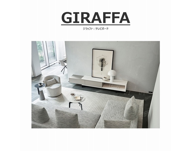 ソングドリーム(songdream) GIRAFFA（ジラッファ） TVボードのメイン写真