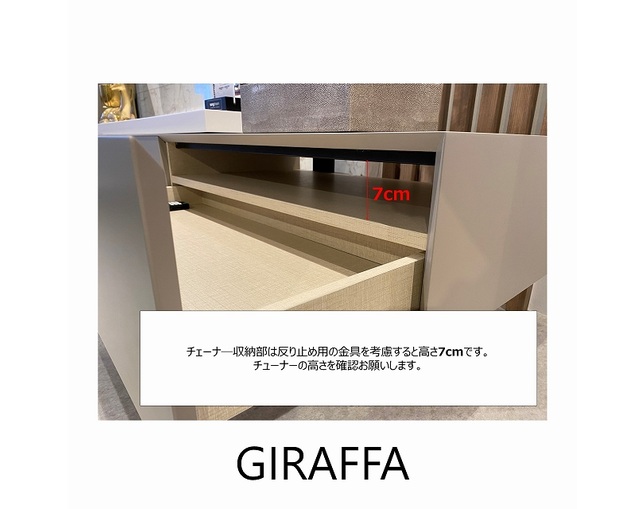 ソングドリーム(songdream) GIRAFFA（ジラッファ） TVボードの写真