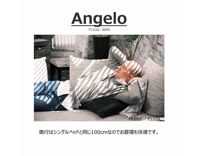 ソングドリーム(songdream) Angelo(アンジェロ)ソファ 220+バッククッション3Pのメイン写真