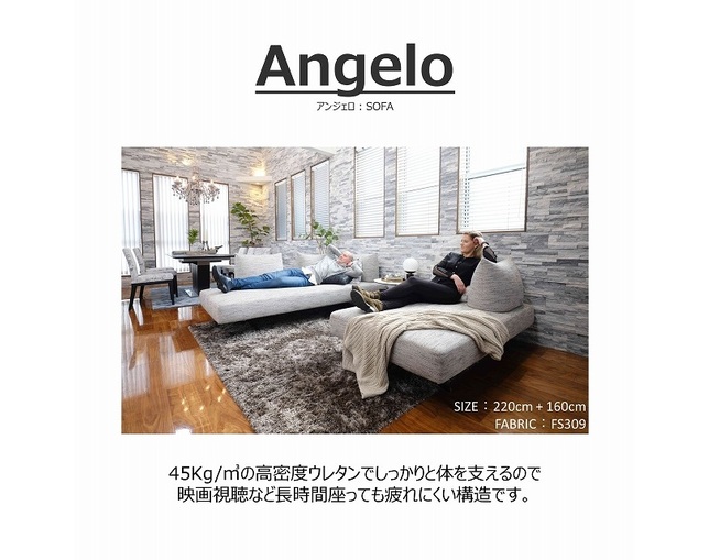 ソングドリーム(songdream) Angelo(アンジェロ)ソファ 220+バッククッション3Pのメイン写真