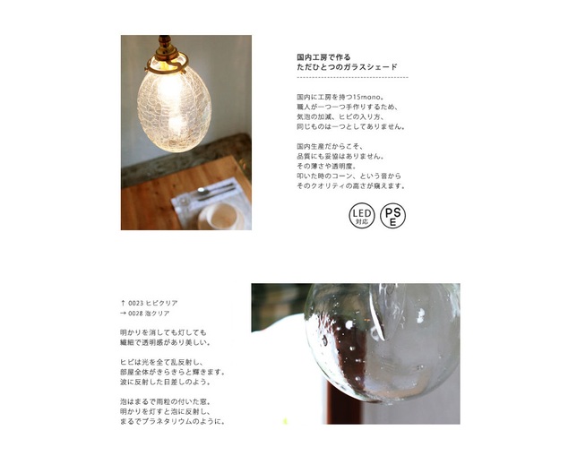 15mono(イチゴモノ) 国産ガラスペンダントライトセット　0025ヒビクリアのメイン写真