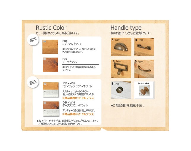 ラスティック(Rustic) 木製カップボードの写真