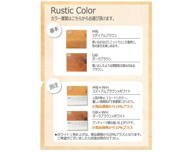 ラスティック(Rustic) 木製ガラス戸カップボードの写真