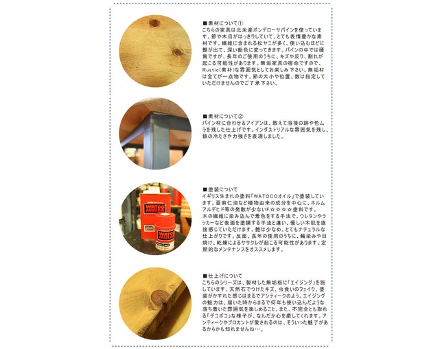 ラスティック(Rustic) アイアンレッグキャビネットの写真