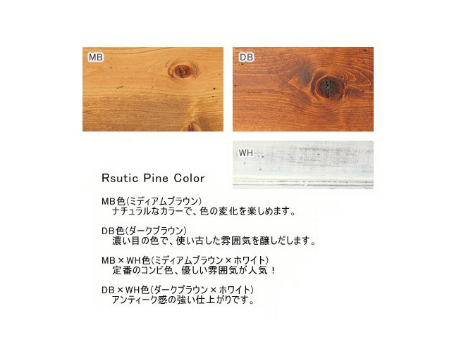 ラスティック(Rustic) 木製デスクMの写真