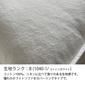 Mコレクション 3人掛けソファ　カバーリングソファ　【生地R:B】の写真