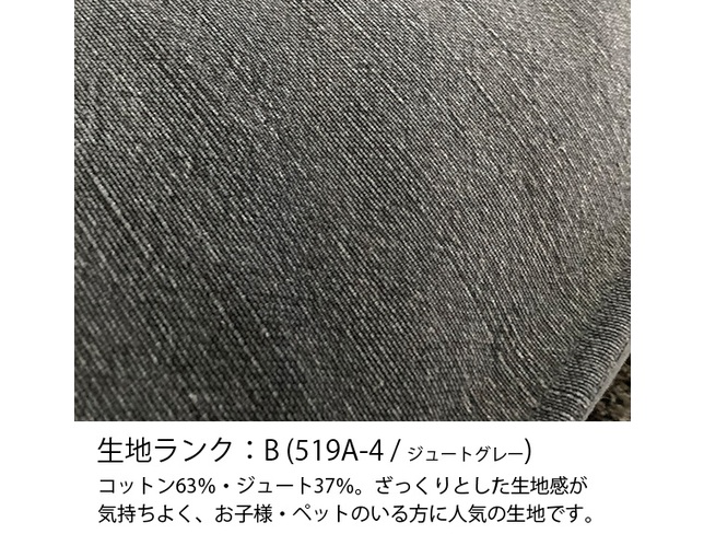 Mコレクション(エムコレクション) 3人掛けソファ　カバーリングソファ　【生地R:B】の写真