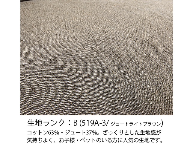 Mコレクション(エムコレクション) 3人掛けソファ　カバーリングソファ　【生地R:B】の写真