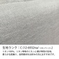 Mコレクション ソファカバー単体 142s-mg-ot-c-c FUTON SOFA専用替えカバー【生地ランクC】の写真