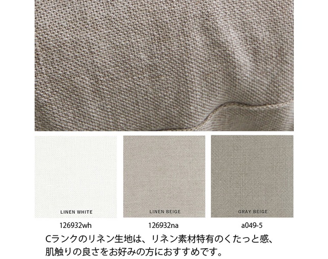 Mコレクション(エムコレクション) ソファカバー単体 142s-mg-ot-c-c FUTON SOFA専用替えカバー【生地ランクC】の写真