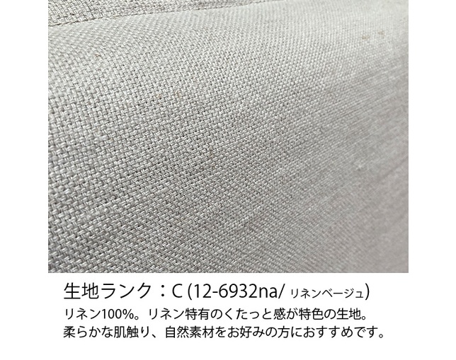 Mコレクション(エムコレクション) ソファカバー単体 142s-mg-ot-c-c FUTON SOFA専用替えカバー【生地ランクC】の写真