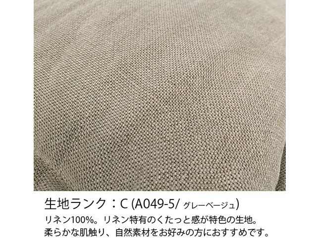 Mコレクション(エムコレクション) ソファカバー単体 142s-mg-ot-c-c FUTON SOFA専用替えカバー【生地ランクC】の写真