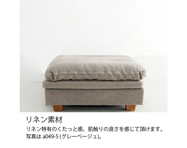 Mコレクション(エムコレクション) ソファカバー単体 142s-mg-ot-c-c FUTON SOFA専用替えカバー【生地ランクC】の写真