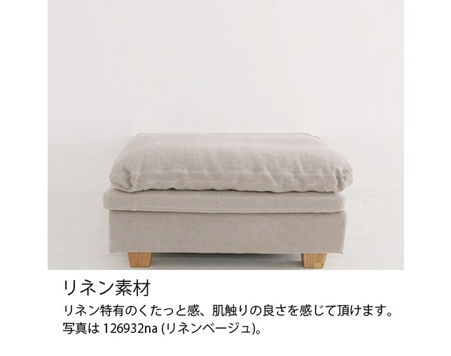 Mコレクション(エムコレクション) ソファカバー単体 142s-mg-ot-c-c FUTON SOFA専用替えカバー【生地ランクC】の写真