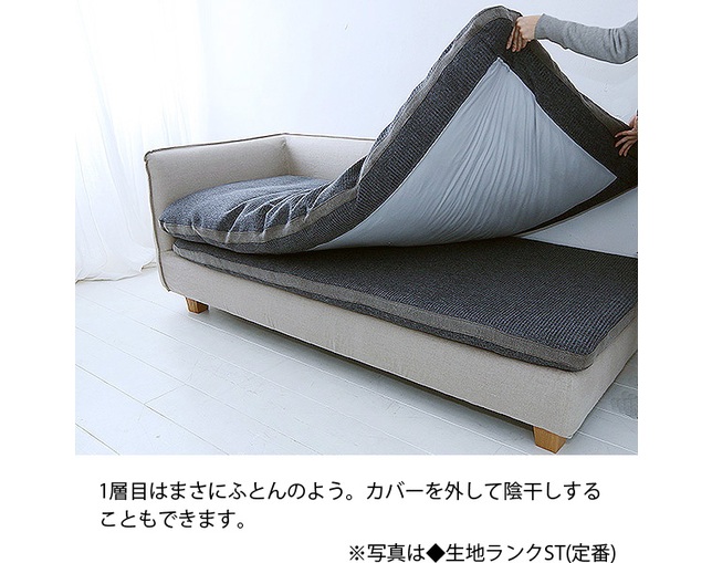 Mコレクション(エムコレクション) ソファカバー単体 142s-couch-l-b-c FUTON SOFA専用替えカバー【生地ランクB】の写真