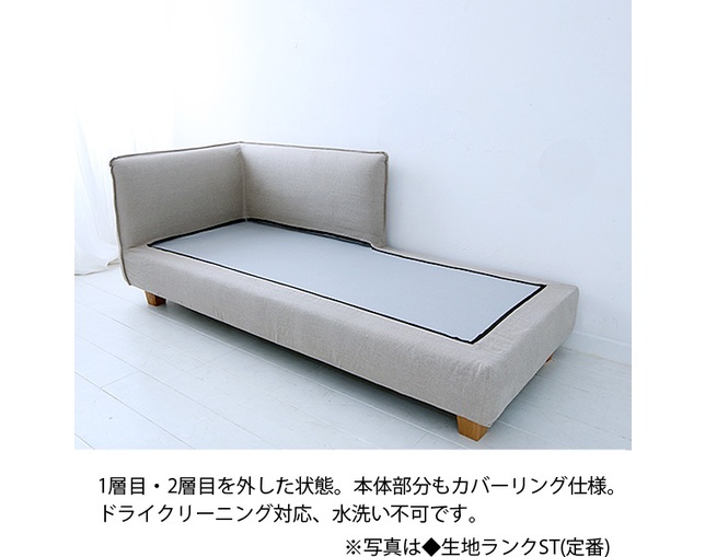 Mコレクション(エムコレクション) ソファカバー単体 142s-couch-l-b-c FUTON SOFA専用替えカバー【生地ランクB】の写真