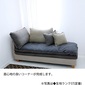 Mコレクション ソファカバー単体 142s-couch-l-st-c FUTON SOFA専用替えカバー【生地ST】の写真