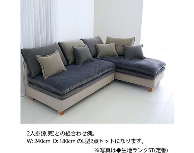 Mコレクション(エムコレクション) ソファカバー単体 142s-couch-l-st-c FUTON SOFA専用替えカバー【生地ST】の写真