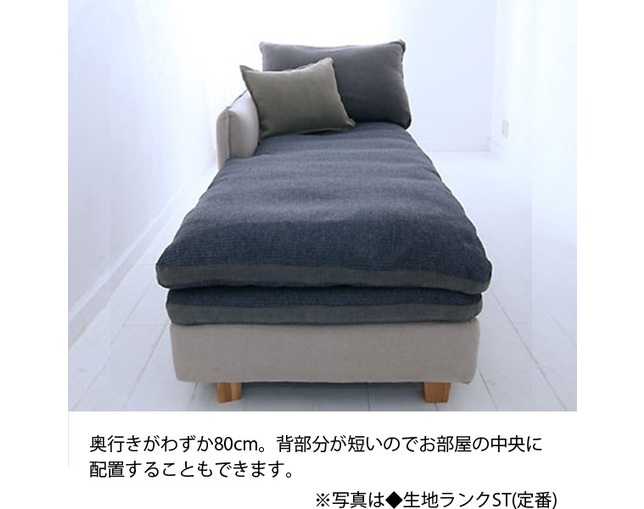 Mコレクション(エムコレクション) ソファカバー単体 142s-couch-l-st-c FUTON SOFA専用替えカバー【生地ST】の写真