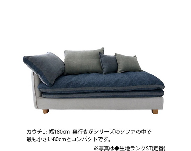 Mコレクション(エムコレクション) ソファカバー単体 142s-couch-l-st-c FUTON SOFA専用替えカバー【生地ST】の写真